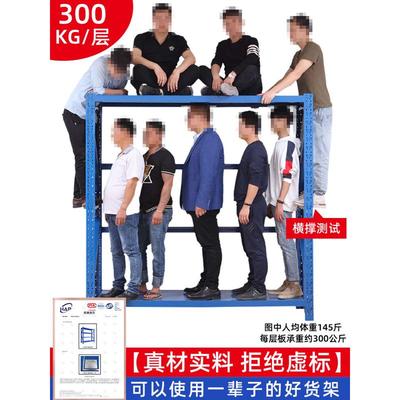 南通仓库仓储货架展示架家用多功能加厚置物架库房多层重型货物架