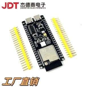 DevKitC N16R8 wifi蓝牙 1小智AI聊天机器人模块 开发板 ESP32