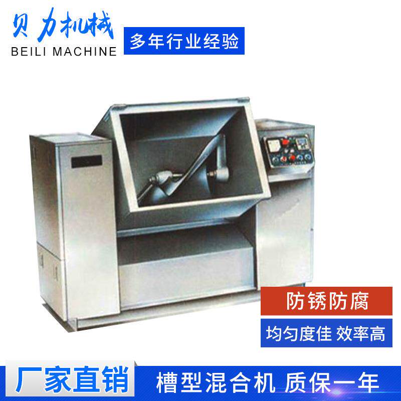 卧式电动槽型单轴混合机二维不锈钢单桨粉体粒食品化工螺带搅拌机