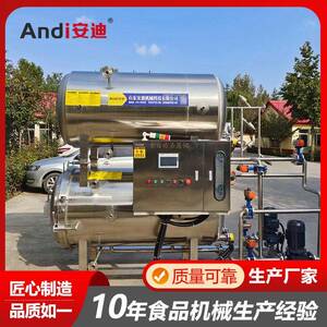 安迪鸭蛋熟化杀菌机肉粽午餐肉黄桃头温压水浴循环杀菌锅