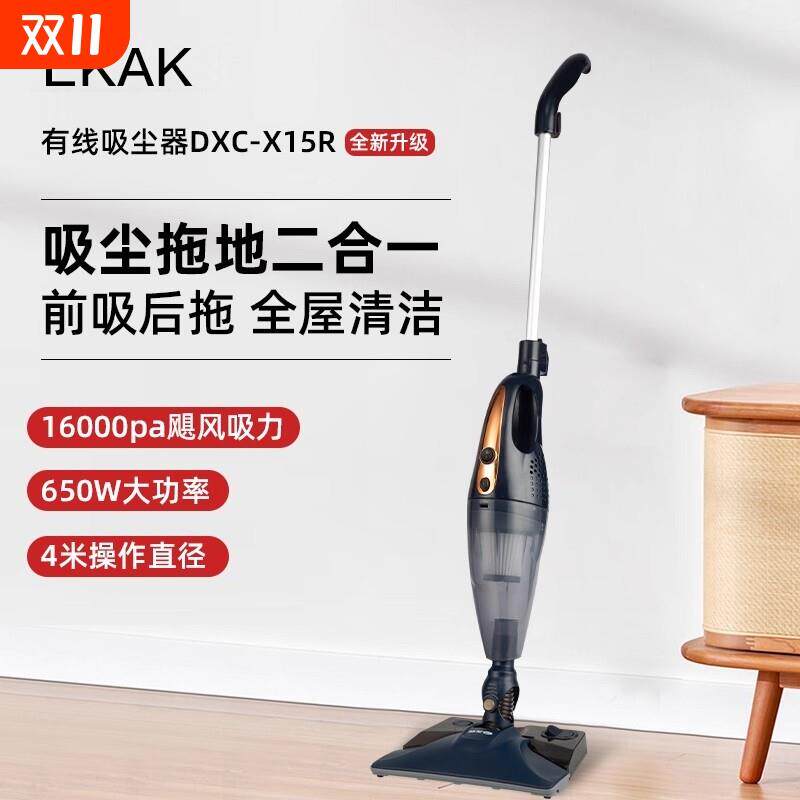 EKAK吸尘器家用湿拖吸一体大吸力手持式小型有线除螨强力真空扫地