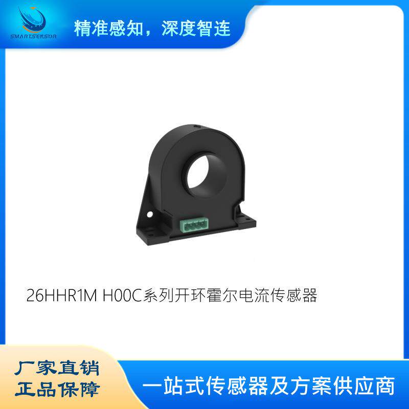 电流传感器慧传科技26HHR1MH00C系列开环霍尔电流传感器