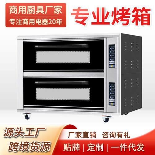 工厂直发双层四盘层炉大型蛋糕披萨面包烤炉二层大容量烤箱商用