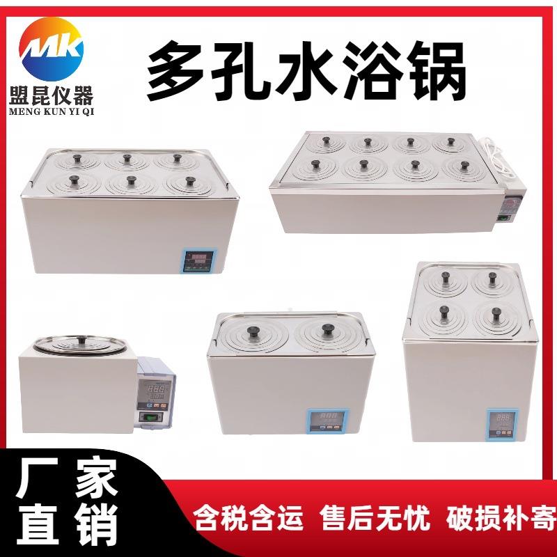 单孔双孔四孔六孔八孔水浴锅多孔水槽智能恒温水浴锅电加热