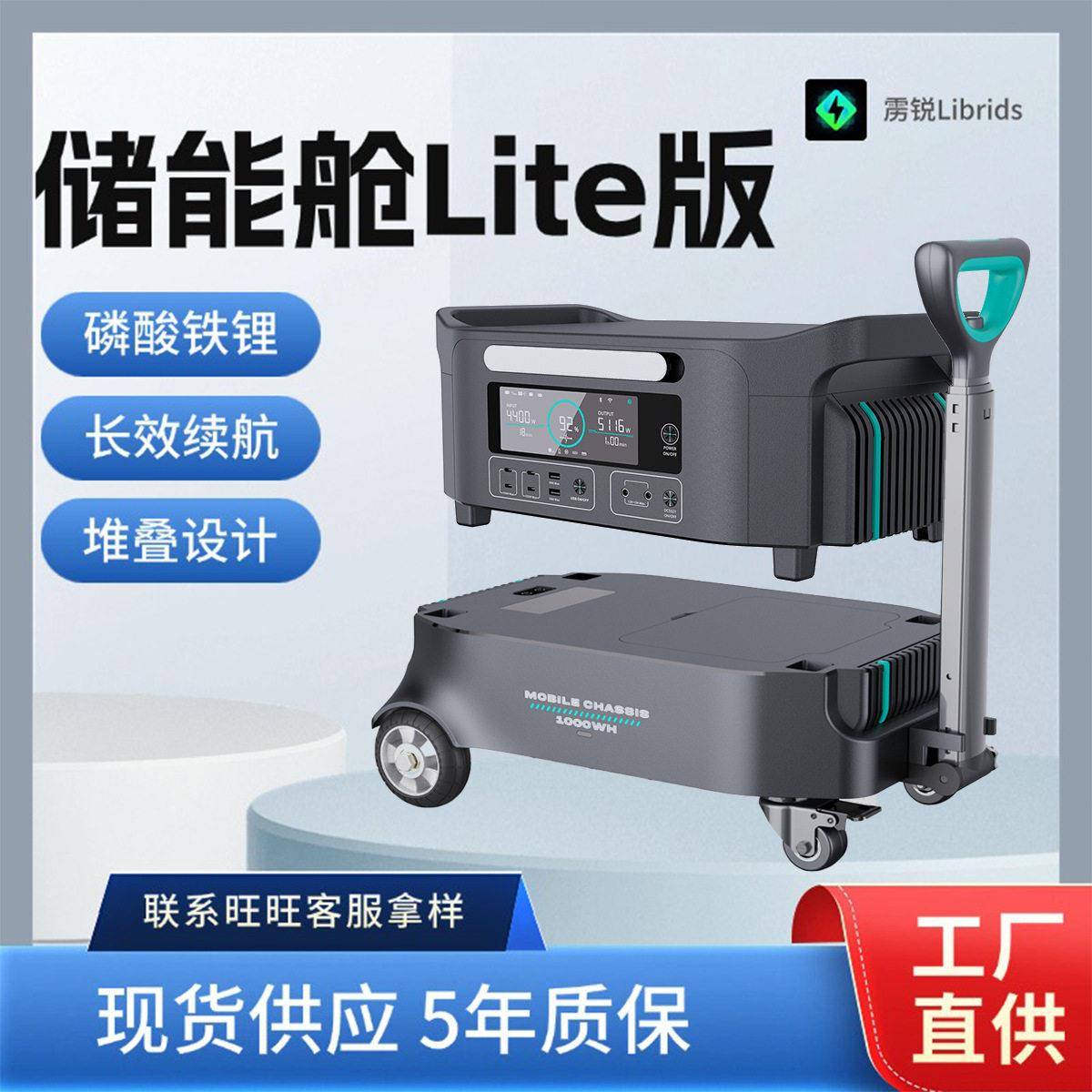 雳锐Librids应急电源2Wh大容量户外移动电源2200W大功率电源