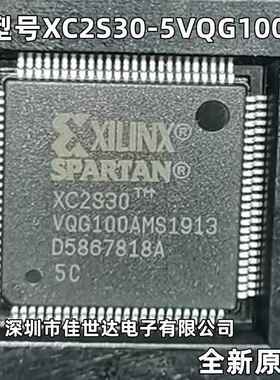 XC2S30-5VQG100I XC2S30-5VQG100C现场可编程门阵列FPGA 原装现货