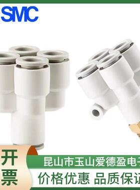 现A货SMC-变径CMV五通气管接头K2UD04-06KQ2UD0608A一变四快Q插