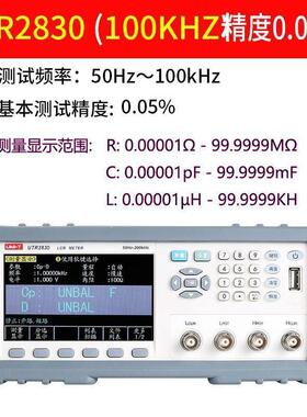 UNI-T/UTR2830/2832 高精度LCR台式数字电桥电阻电容测试仪