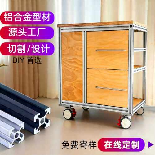 工业铝挤型材料欧标3030/2020国标4040衣柜鱼缸床架欧标铝挤型材