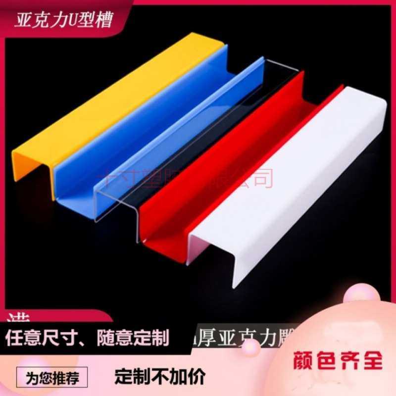 热弯有机玻璃塑料工艺亚克力防尘护墙角U型防护led灯罩,基础建材,亚克力板,淘宝优惠券,粉丝福利购,淘宝优惠卷