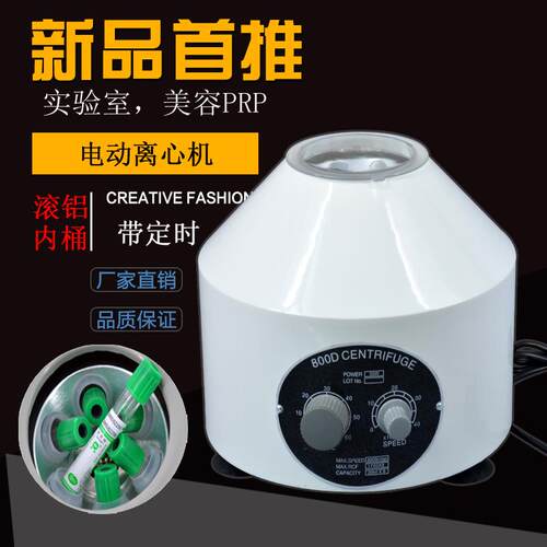 应优质8式0D0台电动离心机 800-1 800实验室全自动变频高转速高供