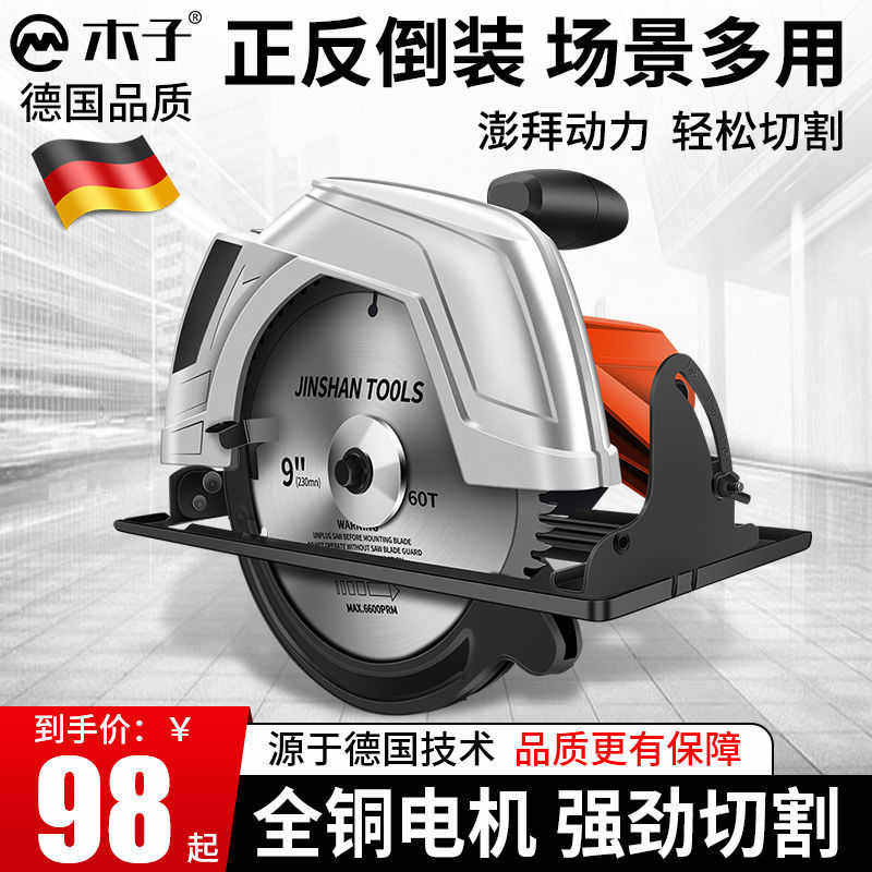 电圆锯切割多功能手提电锯木工电锯小台锯切割机小型家用其他,五金/工具,电圆锯,淘宝优惠券,粉丝福利购,淘宝优惠卷