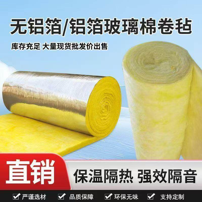 高密度隔音棉玻璃棉大棚保温室内墙体填充防火棉岩棉吸音棉消音棉