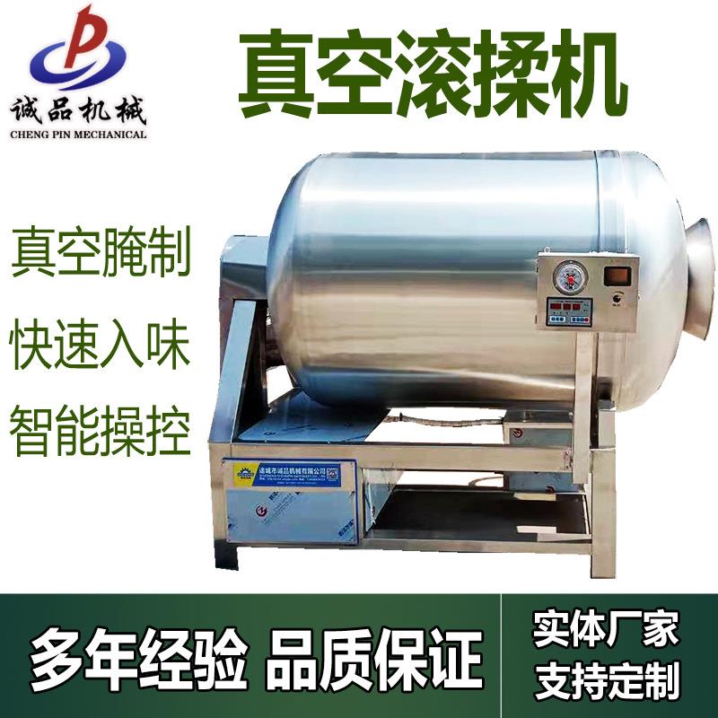 新型泡椒凤爪真空滚揉机商用烤鸭熏鸡滚筒快速入味真空滚揉腌制机