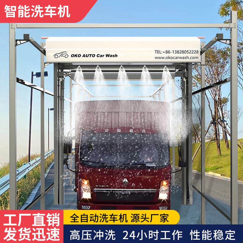 通过式大巴洗车机车型检测无人值守全自动无接触智能巴士洗车设备