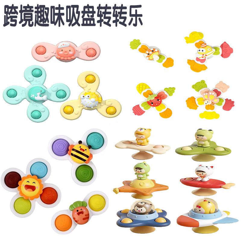 转转乐餐椅吸盘婴儿玩具0一1岁餐桌吃饭6个月以上8月龄宝宝7车载9