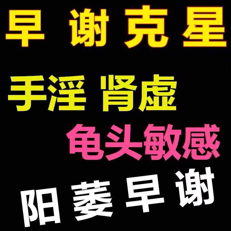 日本虎泰森龟头敏感度男性阻覆男用非锁精环降敏脱敏降低防射持久