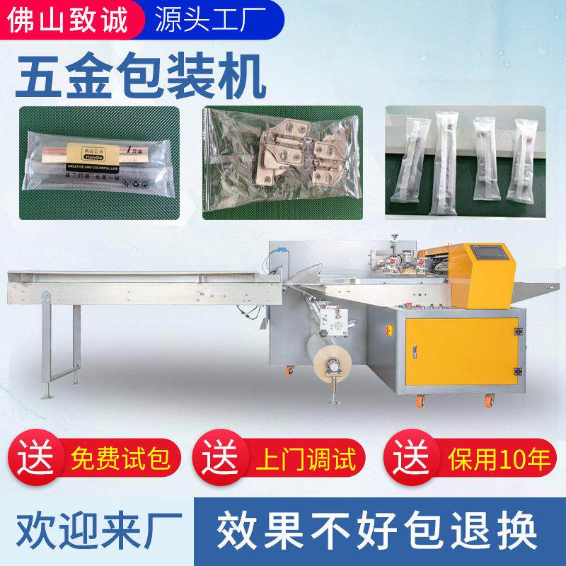 全自动五金包装机小型弹簧铰链铝型材拉手波纹水管把手枕式包装机