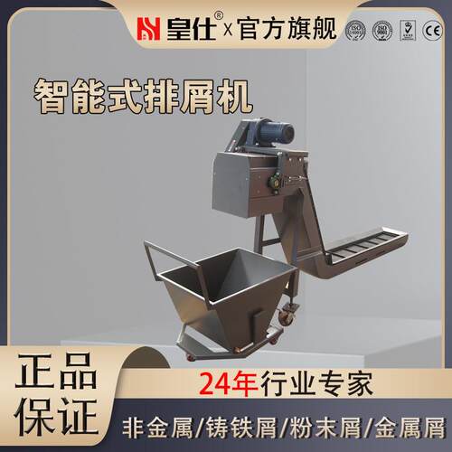 厂家供应数控机床链板式排屑机废料输送机一体式自动重型