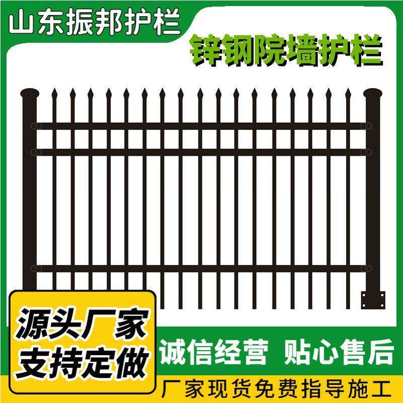 定制锌钢院墙护栏小区厂房隔离围栏别墅庭院安全防护栏铁艺栅栏