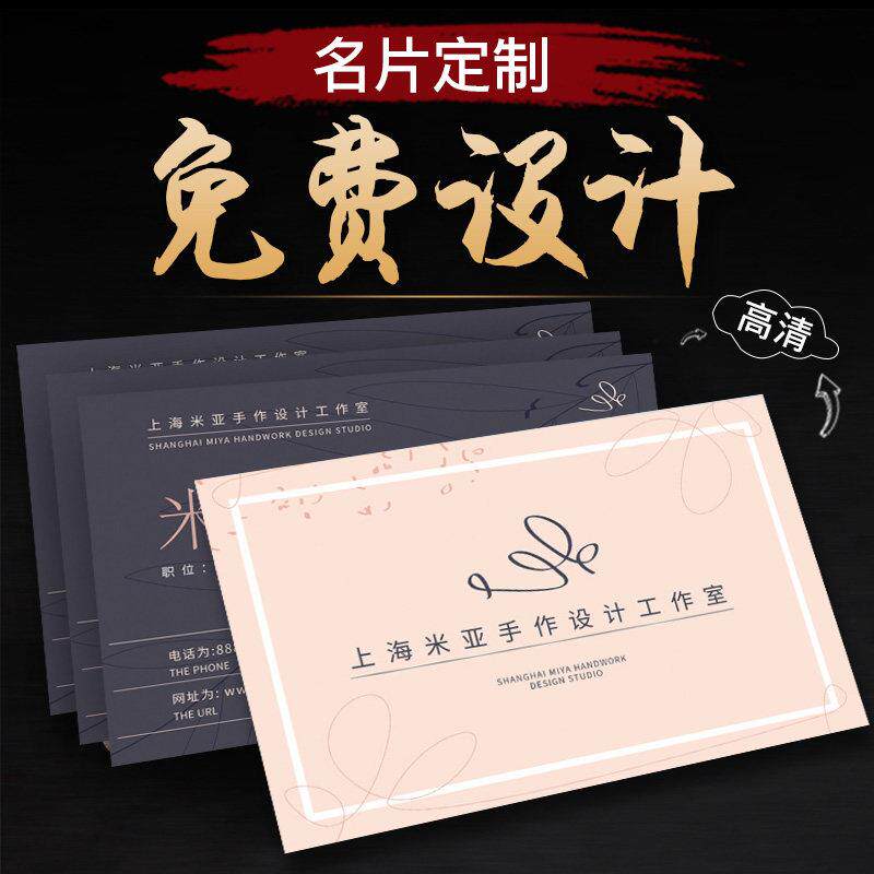 名片制作设计订做双面高档pvc防水创意商务公司纹绣个人打印定制