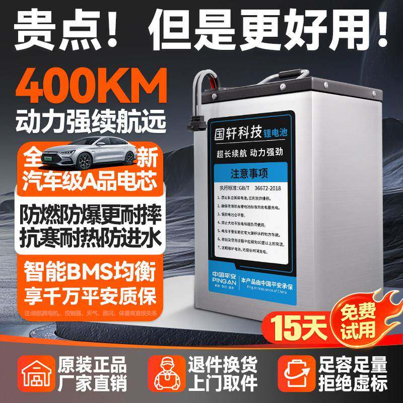 宁德电动车锂电池72V60V48V外卖磷酸铁锂三元锂二三四轮全新电瓶