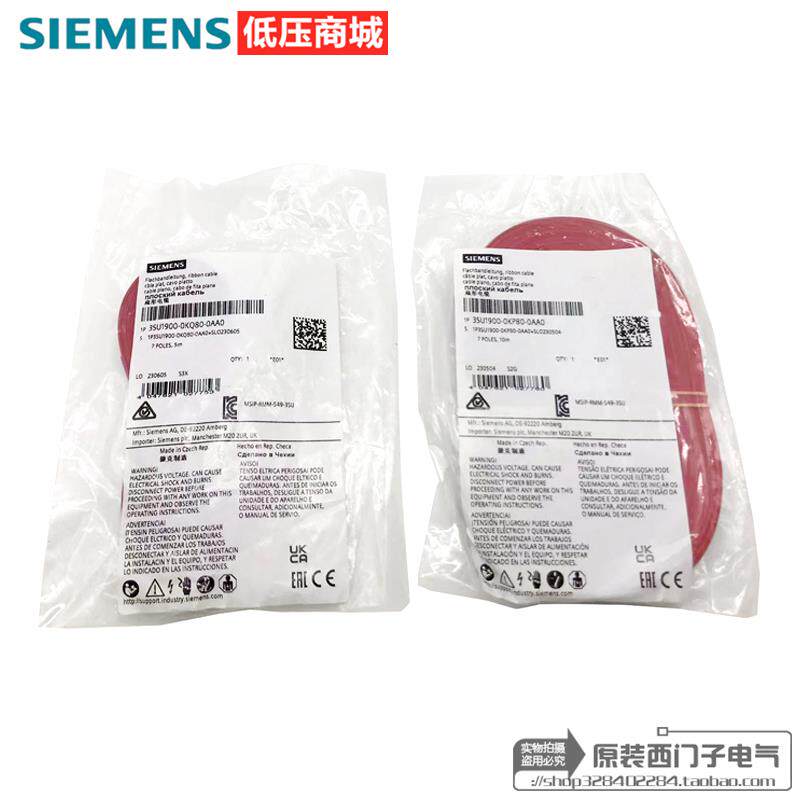 SIEMENS德国西门子进口 扁电缆 7芯线 3SU1900-0KQ80-0AA0 0KP80
