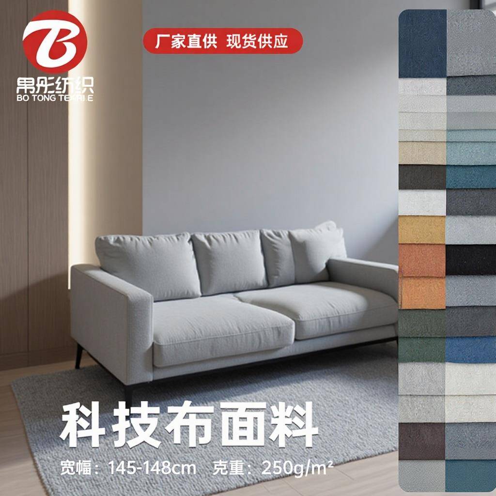 加厚科技布布匹布料沙发布软包布抱枕布皮感面料防水耐刮耐磨