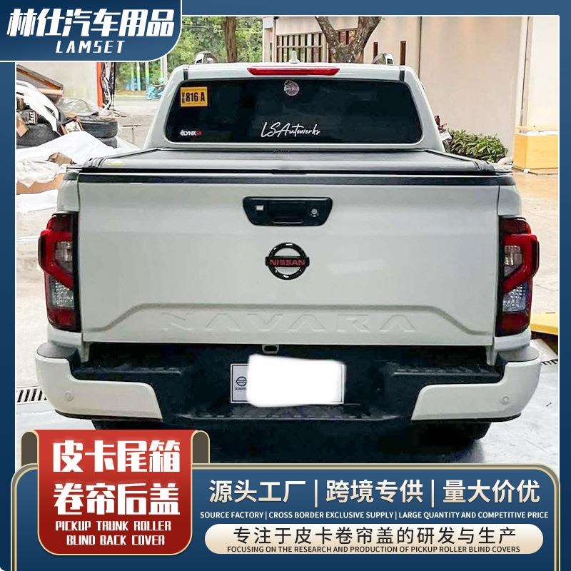 跨境纳瓦拉皮卡卷帘后盖改装电动尾门皮卡车后尾箱汽车改装件