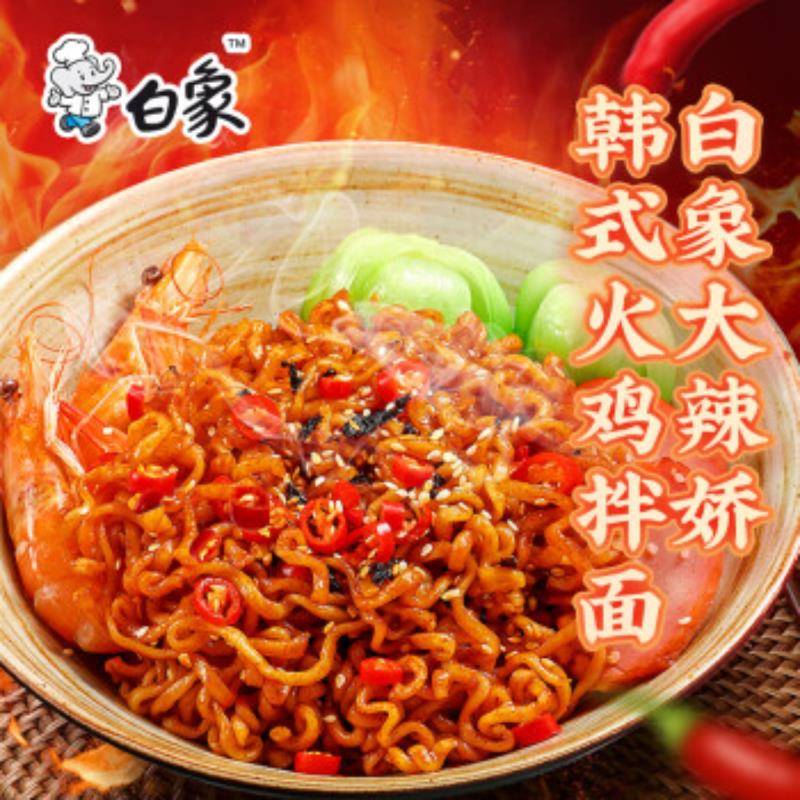 白象火鸡面条袋装方便面方便面深夜小吃即食火腿肠深夜小吃干面整