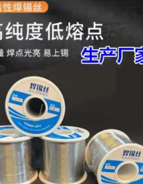 弘星威Sn0Pb80免2松香焊锡丝0.8M洗M1.074MM