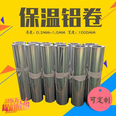 纯铝带铝皮铝卷铝条薄铝卷0.20.30.40.50.6-3.0mm铝皮铝卷
