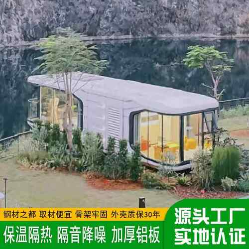 智能系统全自动移动太空舱网红营地景观民宿小屋创意住人集装箱