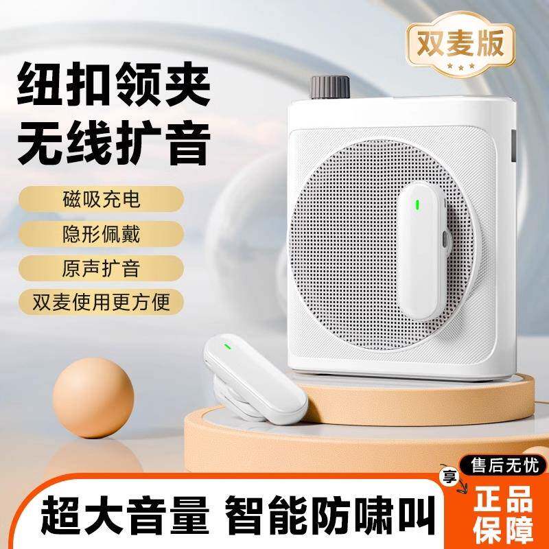 无线领夹式小蜜蜂扩音器教师课用讲课麦克风大音量喇叭扬声机
