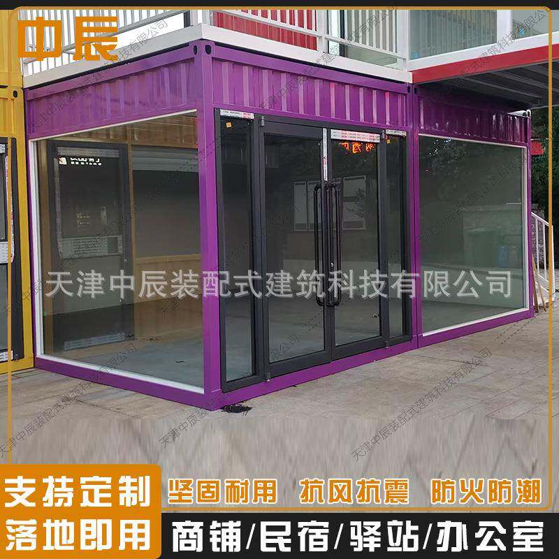 青海商业街创意集装箱活动房移动办公室网红餐厅奶茶小吃商铺