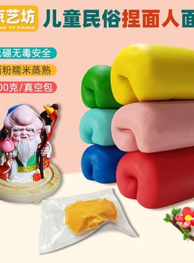 面粉彩泥面塑泥200克24色手工面人泥儿童学校面塑面团材料