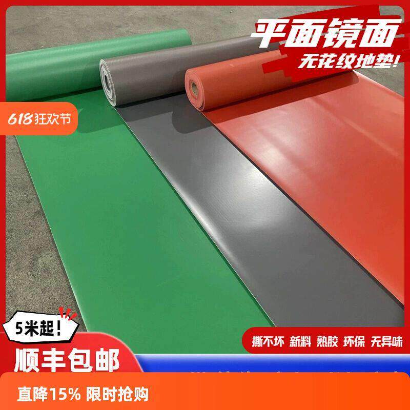牛筋光面防水PVC地垫防滑走廊车间阻燃绝缘胶垫防静电地板