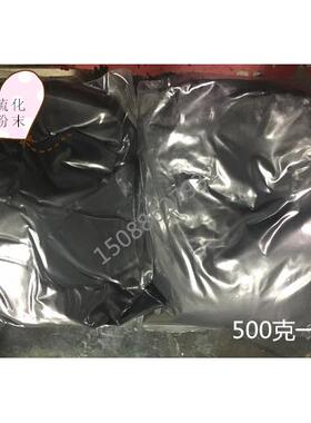 TR 2号型二硫化钼粉剂粉末 润滑脂 润滑剂二硫化钼喷剂粉