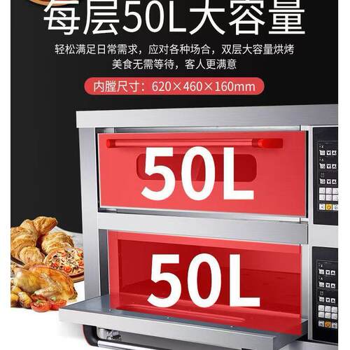 电烤箱商用智能大容量一层一盘烘焙披萨蛋糕面包大型二层烧饼烤炉