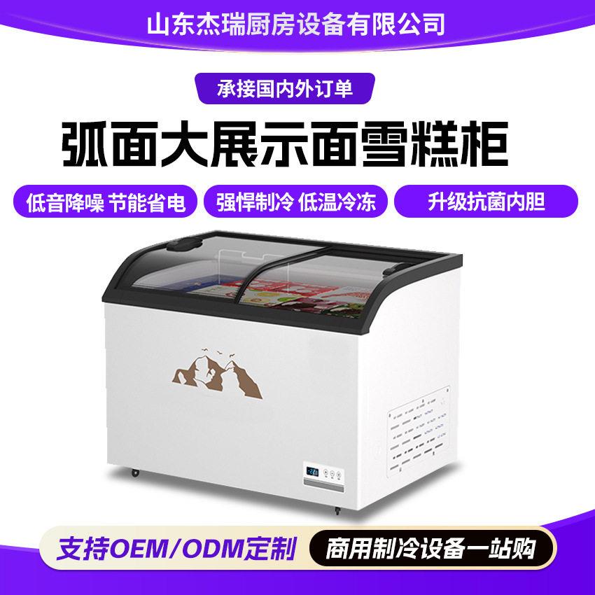 雪糕展示冰柜速冻冷藏柜便利超市圆弧玻璃门雪糕组合卧式冰柜