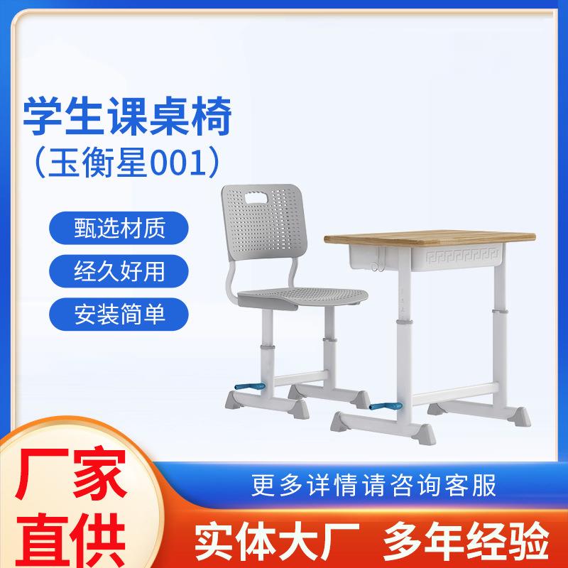 学校课桌椅手摇升降学习书桌培训机构桌椅套装教室写字桌现代简约图片