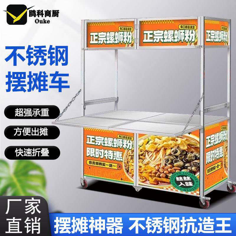 不锈钢折叠摆摊小吃车移动车夜市地摊车熟食推车冷饮美食街专用车