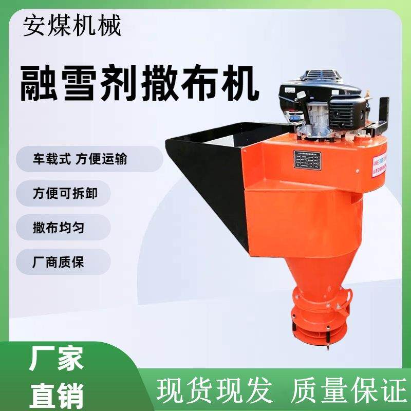 山东现货供应皮卡车用除雪机融雪剂撒布机使用方法融雪撒布机
