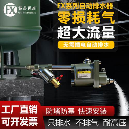 空压机自动排水器储气罐排水阀储气储水罐零气耗式气泵过滤放水阀