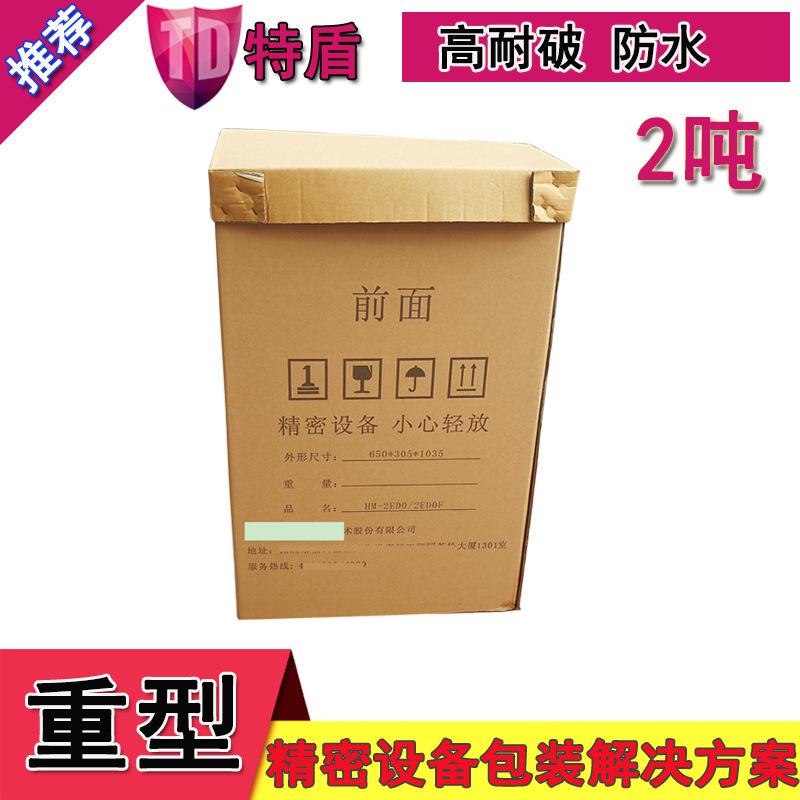 自动售货机纸箱定做游戏机/口红木托盘