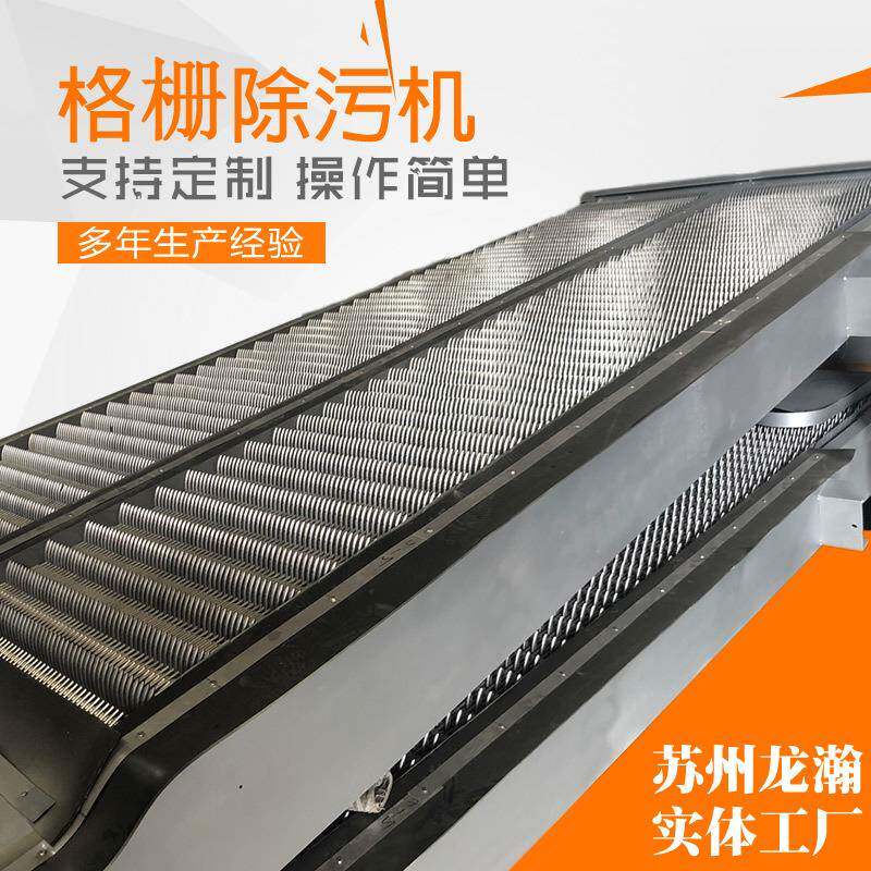 旋转式格栅清污机厂家并联循环式机械齿耙格栅