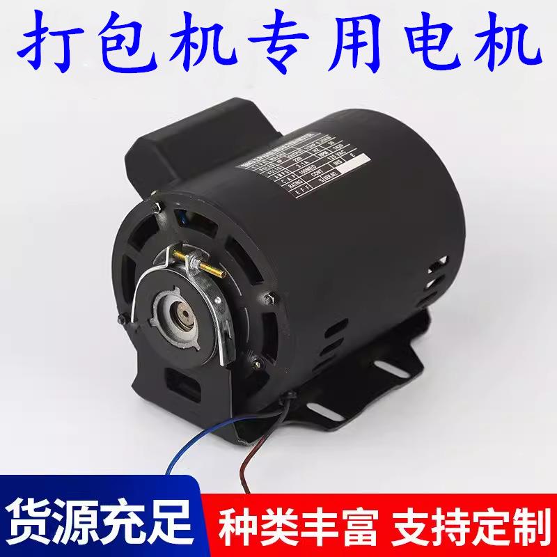 半自动打包机捆扎机配件打包机电机马达电动机图片