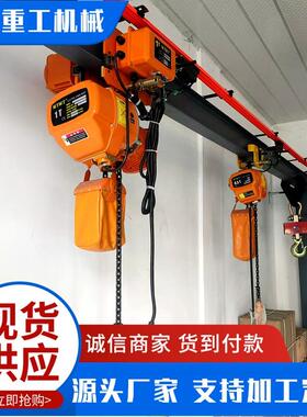 低净空环链电动葫芦 固定式单轨防爆倒链挂钩式双速变频起重葫芦