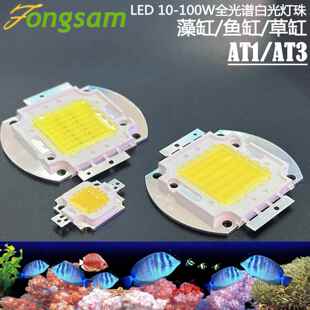 30W水草灯50W全光谱集成灯珠70wcob水族光源AT1AT3水草鱼缸珊瑚