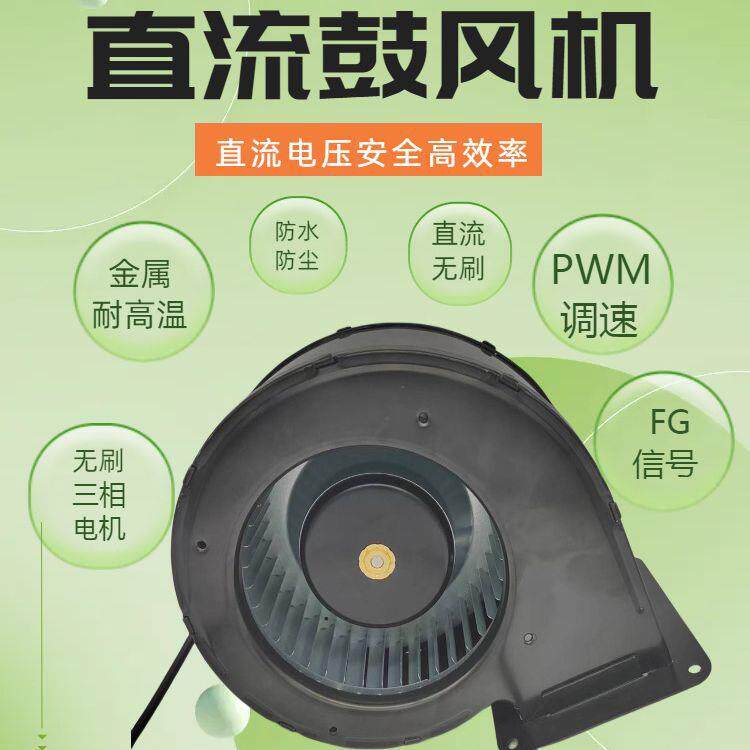 商用电磁炉直流鼓风机